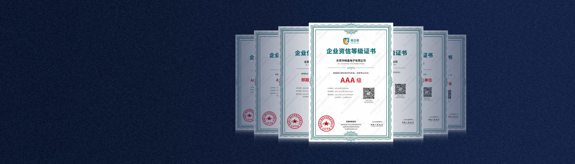 榮譽證明，品質(zhì)保證，信賴之選